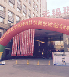 宏遠化工參加中國塑協2017年硬質PVC發泡制品委員會技術交流會