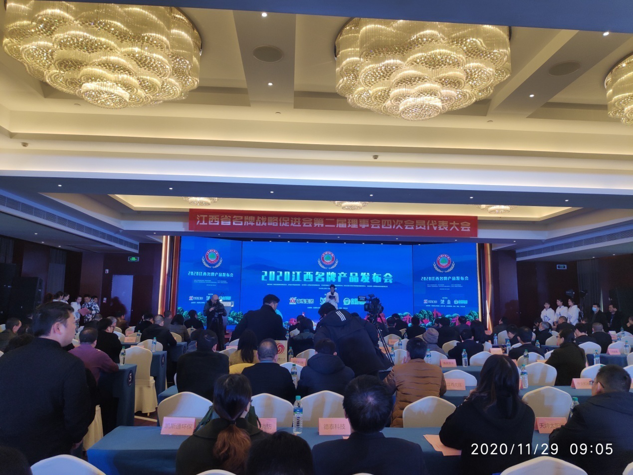 2020江西產品發布 ?宏遠化工鈣鋅穩定劑上榜