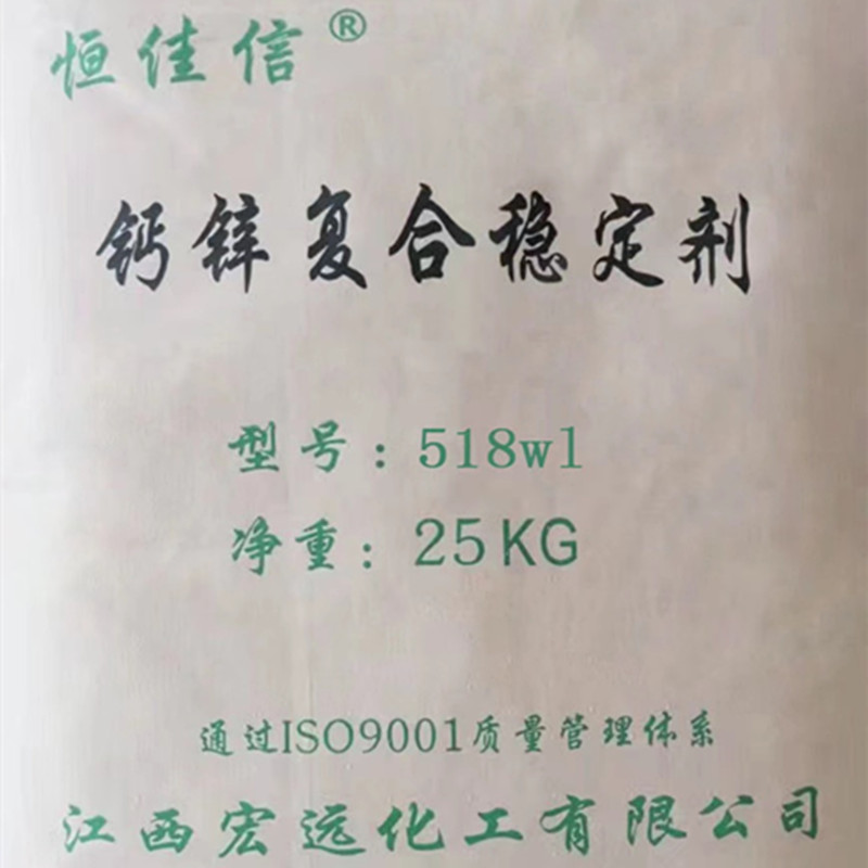 鈣鋅穩定劑在PVC用途作用有哪些