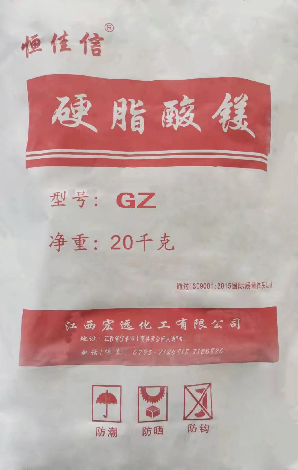 硬脂酸鎂如何溶解