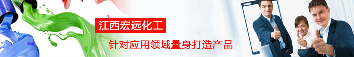 江西宏遠化工